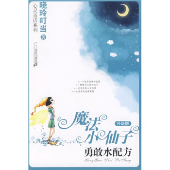 ħ��С���ӣ�����(j��)�棩�����`ͯԒϵ��1���¸�ˮ�䷽