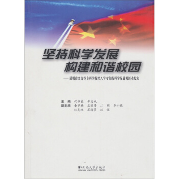 ԳֿƌWl(f)չ CУ@ұߵȌƌWУW`ƌWl(f)չ^Ӽo