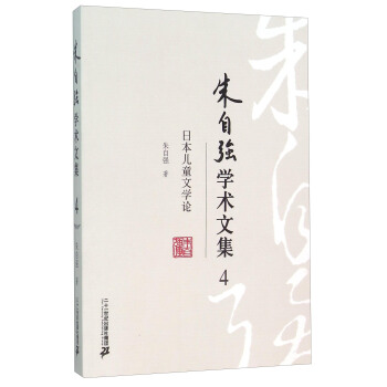 ���ԏ�(qi��ng)�W(xu��)�g(sh��)�ļ�4 �ձ���ͯ�ČW(xu��)Փ