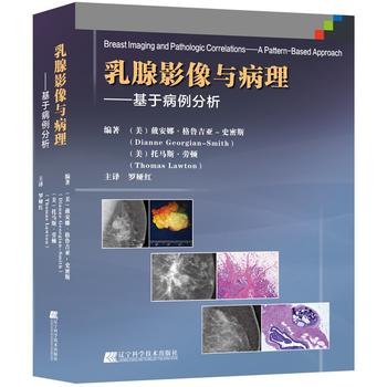 乳腺影像與病理——基于病例分析