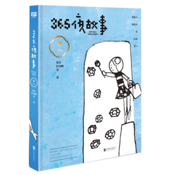 365ҹ£Їͯʷһ(g)Eķ̖(ho)u(y)ȫo(j)(jng)䃺ͯ¡I(lng)_ͯȤDIYD