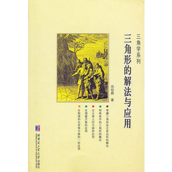 �����εĽⷨ�c��(y��ng)��