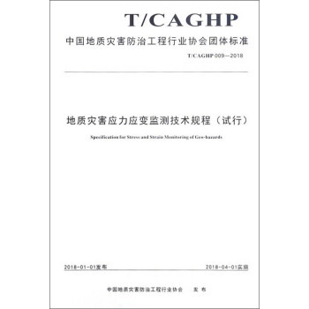 Ї|ĺιИI(y)f(xi)Fw˜ʣT/CAGHP009-2018|ĺ׃O(jin)ygҎ(gu)̣ԇУ