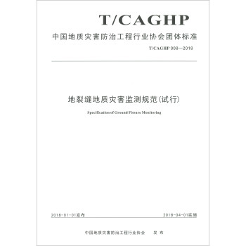 Ї|(zh)(zi)ιИI(y)f(xi)F(tun)w(bio)(zhn)T/CAGHP008-2018ѿp|(zh)(zi)O(jin)yҎ(gu)ԇУ