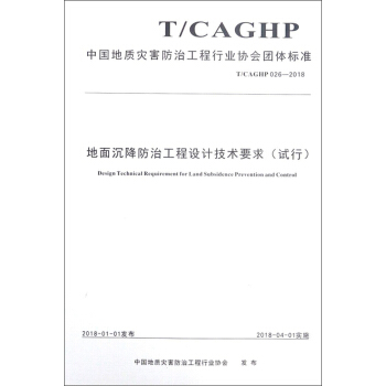 ιO(sh)Ӌg(sh)ҪԇT/CAGHP026-2018/Ї|(zh)(zi)ιИI(y)f(xi)Fw(bio)(zhn)