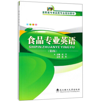 ʳƷ(zhun)I(y)ӢZ(y)2棩/ߌ(zhun)ʳƷ(li)(zhun)I(y)Ҏ(gu)̲