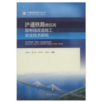 ��ͨ�F·��^(q��)�g���о�����ʩ����ȫ���g(sh��)�о�