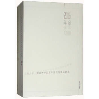 �Ϻ���W(xu��)�Ϻ����g(sh��)�W(xu��)Ժϵ��ȃ�(y��u)����Ʒ(li��n)չ��2016���-2017��� ���b��2��(c��)��