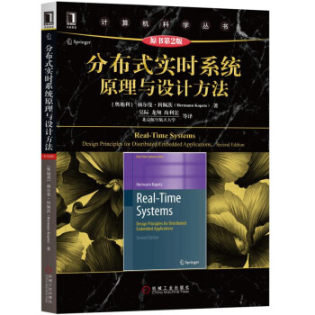 �ֲ�ʽ��(sh��)�r(sh��)ϵ�y(t��ng)ԭ���c�O(sh��)Ӌ(j��)������ԭ��(sh��)��2�棩/Ӌ(j��)��C(j��)�ƌW(xu��)����(sh��)