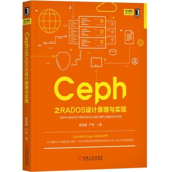 Ceph֮RADOSOӋԭcF(xin)/dͨӍg(sh)