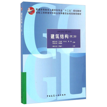 �����Y(ji��)��(g��u)����2�棩/��ͨ�ߵȽ��������W(xu��)�ƌ��I(y��)��ʮ���塱Ҏ(gu��)���̲�