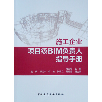 ʩ����I(y��)�(xi��ng)Ŀ��BIMؓ(f��)؟(z��)��ָ��(d��o)�փ�