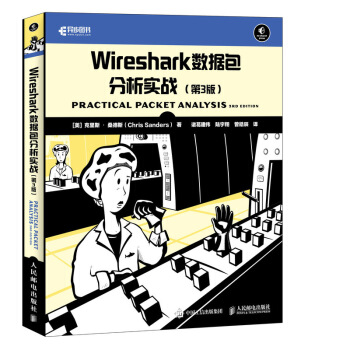 Wireshark(sh)(j)(zhn) 3