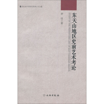 �|��ɽ�؅^(q��)ʷǰˇ�g(sh��)��Փ/�������g(sh��)�W(xu��)Ժ��(y��u)�㲩ʿ�ą�