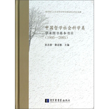 Ї(gu)܌W(xu)(hu)ƌW(xu)W(xu)g(sh)DĿ1995-2005