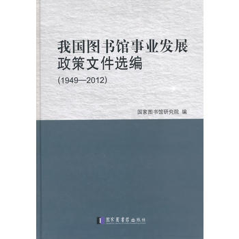 �҇�(gu��)�D���^�I(y��)�l(f��)չ�����ļ��x����1949��2012��