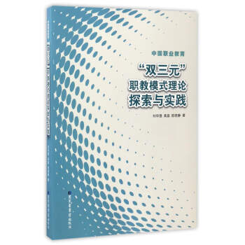 �Ї��I(y��)���������p��Ԫ����ģʽ��Փ̽���c���`