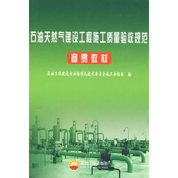 ʯ����Ȼ�⽨�O����ʩ���|�����Ҏ(gu��)����؞�̲�