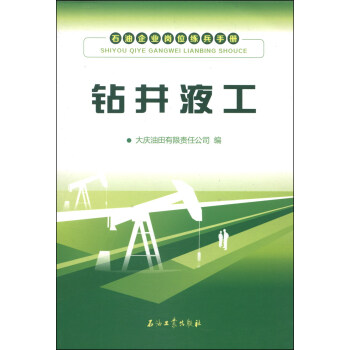 ʯ����I(y��)��λ�����փ�(c��)���@��Һ��