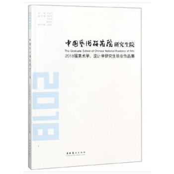 Їˇg(sh)оԺоԺ2018g(sh)W(xu)O(sh)ӋW(xu)оI(y)Ʒ