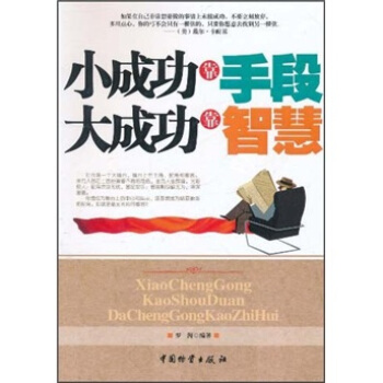 С�ɹ����ֶδ�ɹ����ǻ�