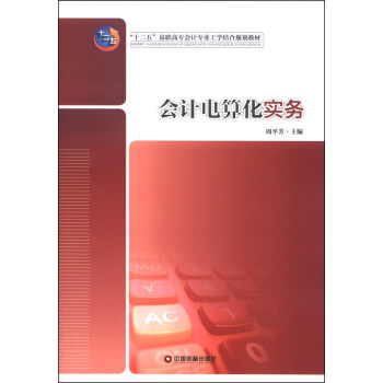 Ӌ㻯(sh)(w)/ʮ塱ߌӋI(y)W(xu)Y(ji)Ҏ(gu)̲