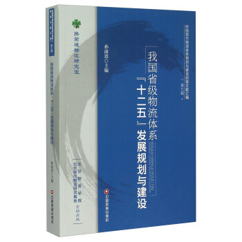 �҇�(gu��)ʡ��(j��)�����wϵ��ʮ���塱�l(f��)չҎ(gu��)���c���O(sh��)