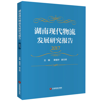 ���ϬF(xi��n)�������l(f��)չ�о���(b��o)��(2017)