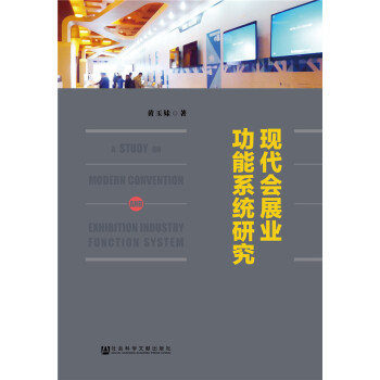 �F(xi��n)����(hu��)չ�I(y��)����ϵ�y(t��ng)�о�