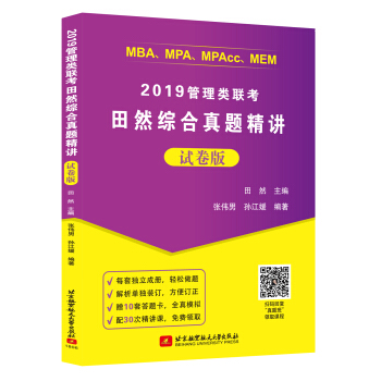 Ȼ2019MBAMPAMPAccMEM(lin)ȻC}v(ԇ)