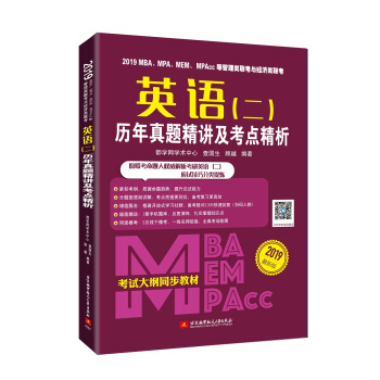 2019MBAMPAMEMMPAccȹ(lin)c (jng)(lin)ӢZv}vc