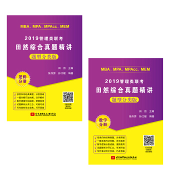 2019MBAMPAMPAccMEM(lin)ȻC}v }ͷ棨b2(c)