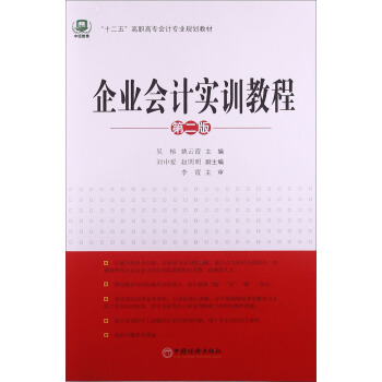 I(y)(hu)Ӌ(j)(sh)Ӗ(xn)̳̣2棩/ʮ塱ߌ(zhun)(hu)Ӌ(j)(zhun)I(y)Ҏ(gu)̲