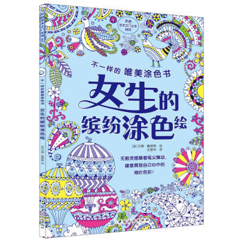 ��һ�ӵ�Ψ��Ϳɫ�� Ů�����_��Ϳɫ�L