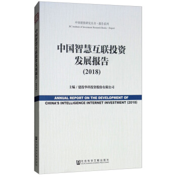 Їǻۻ(lin)ͶYl(f)չ(bo)棨2018