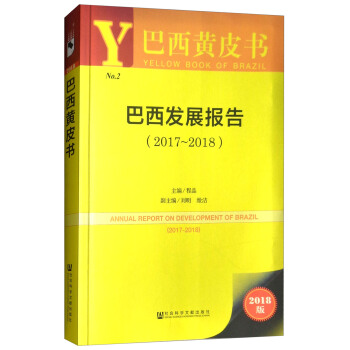 ��2018�棩�����SƤ���������l(f��)չ��棨2017~2018��