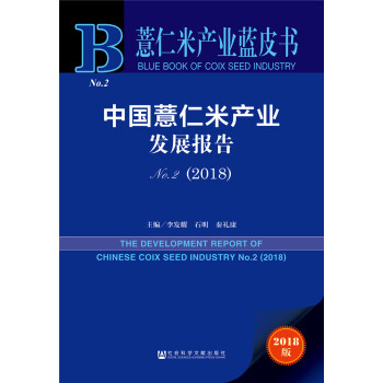 ޲���׮a(ch��n)�I(y��)�{(l��n)Ƥ�����Ї�޲���׮a(ch��n)�I(y��)�l(f��)չ���No.2��2018��