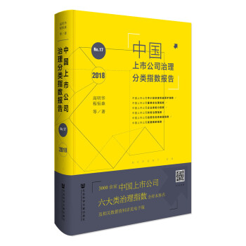 Ї(gu)й˾ָ(sh)(bo)棨No.17 2018