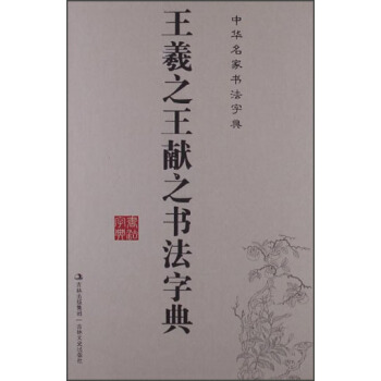 ���A���ҕ����ֵ䣺����֮���I(xi��n)֮�����ֵ�