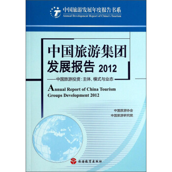 Їΰl(f)չȈ(bo)ϵЇμF(tun)l(f)չ(bo)棨2012ЇͶYwģʽcI(y)B(ti)