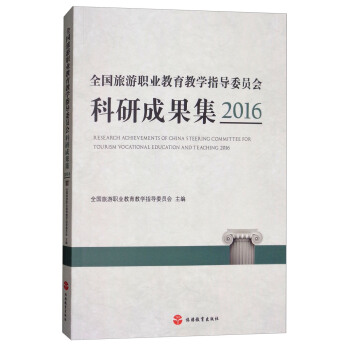 ȫI(y)̌W(xu)ָ(do)ίTгɹ2016