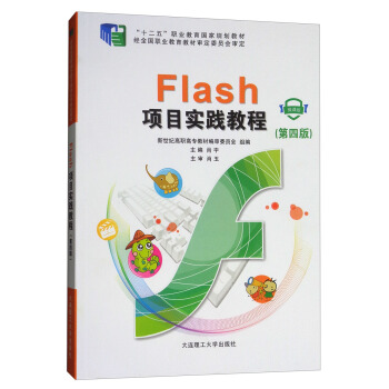 Flash(xing)Ŀ(sh)`̳̣΢n 4 P(pn)/ʮ塱I(y)(gu)Ҏ(gu)̲