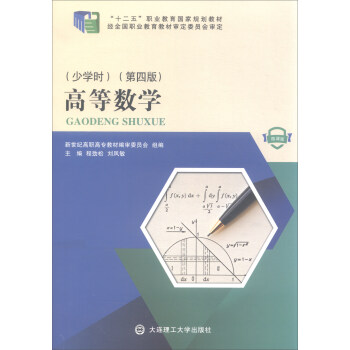 �ߵȔ�(sh��)�W(xu��)���ٌW(xu��)�r(sh��) ΢�n�� ���İ棩/��ʮ���塱�I(y��)������(gu��)��Ҏ(gu��)���̲�