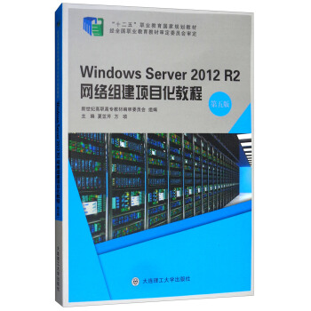 Windows Server 2012 R2WjMĿ̳̣棩/ʮ塱I(y)Ҏ(gu)̲