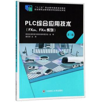 PLCCϑ(yng)üg(sh)FX2NFX3Uϵ 3棩/ʮ塱I(y)(gu)Ҏ(gu)̲