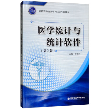 �t(y��)�W(xu��)�y(t��ng)Ӌ(j��)�c�y(t��ng)Ӌ(j��)ܛ������2�棩/ȫ��(gu��)�t(y��)ˎ��ߌ���ʮ���塱Ҏ(gu��)���̲�