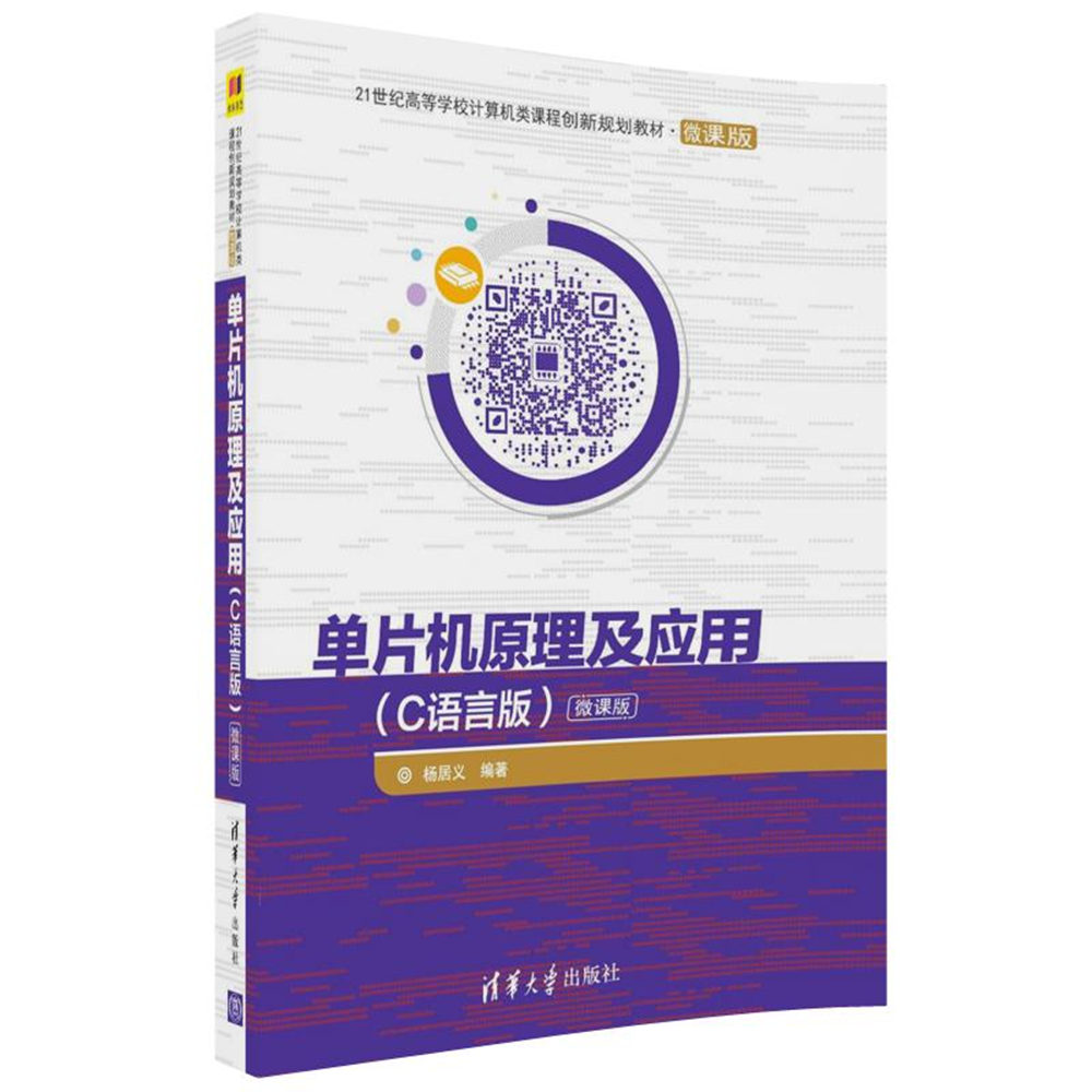 ��Ƭ�C(j��)ԭ������(y��ng)�ã�C�Z�԰棩