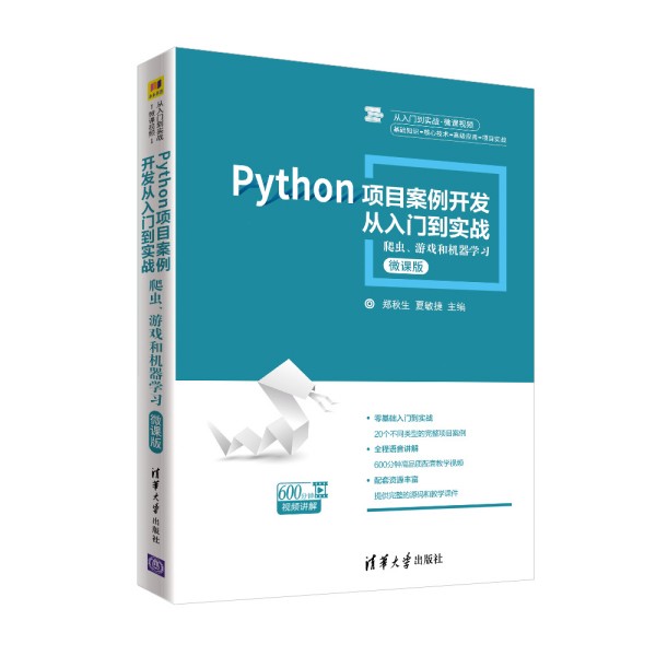 Python(xing)Ŀ_l(f)T(sh)(zhn)xΑ͙C(j)W(xu)(x)