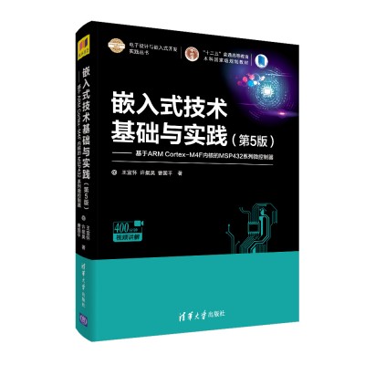 Ƕʽg(sh)Ac`5棩ARM Cortex-M4F(ni)˵MSP432ϵ΢