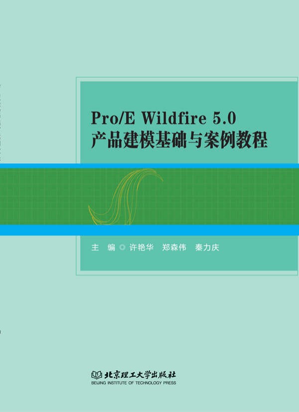 Pro/E Wildfire 5.0a(chn)ƷA(ch)c̳